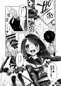 Page 28 of Shoujo wa Kagyaku ni Mezameyuku