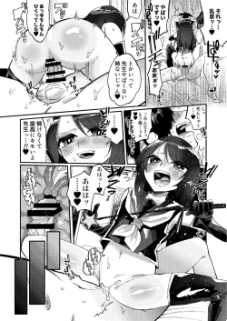 Page 37 of Shoujo wa Kagyaku ni Mezameyuku