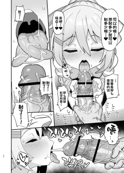 Page 19 of Kakyuu Majutsushi, Inmon ni Somaru