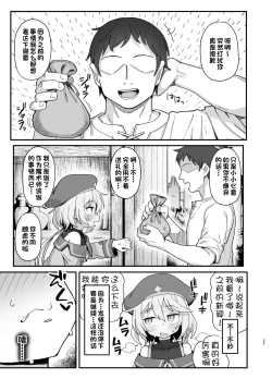 Page 34 of Kakyuu Majutsushi, Inmon ni Somaru