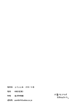 Page 28 of Ama Ama Shimashou ne