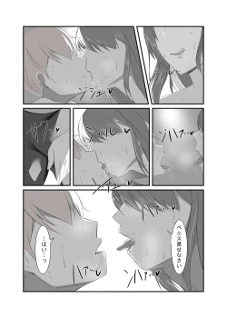 Page 9 of Seiso na Hitozuma no Egu Sugiru Seiyoku