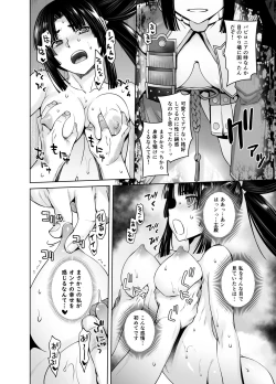 Page 16 of HEAVEN'S DRIVE 11