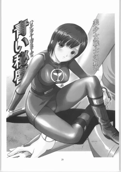 Page 28 of Tim Tim Machine Custom 02