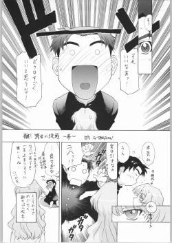 Page 5 of Tim Tim Machine Custom 02