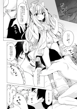 Page 14 of Daten Keikaku