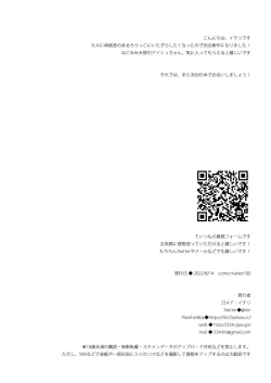 Page 41 of Daten Keikaku