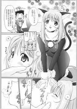 Page 21 of TIMTIM MACHINE Rebuild 1