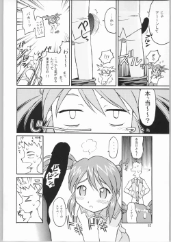 Page 51 of TIMTIM MACHINE Rebuild 1