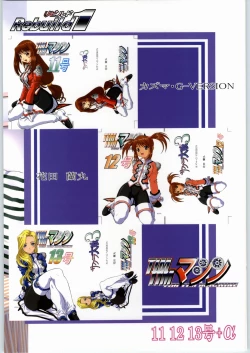 Page 98 of TIMTIM MACHINE Rebuild 1