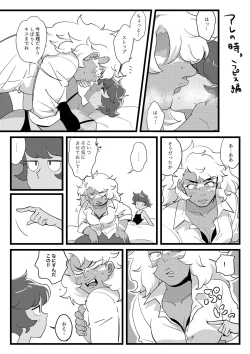 Page 13 of I DON'T CARE IF YOU DON'T WANT ME!!