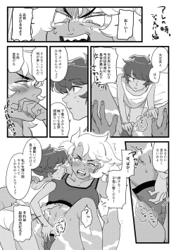 Page 16 of I DON'T CARE IF YOU DON'T WANT ME!!