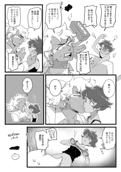 Page 24 of I DON'T CARE IF YOU DON'T WANT ME!!