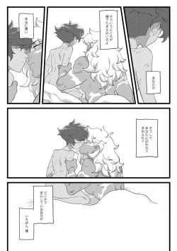 Page 34 of I DON'T CARE IF YOU DON'T WANT ME!!