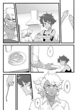 Page 35 of I DON'T CARE IF YOU DON'T WANT ME!!