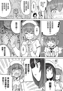 Page 14 of Zen Nenrei Ban ch6 Zenpen