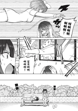 Page 22 of Zen Nenrei Ban ch6 Zenpen