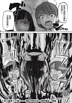 Page 25 of Zen Nenrei Ban ch6 Zenpen