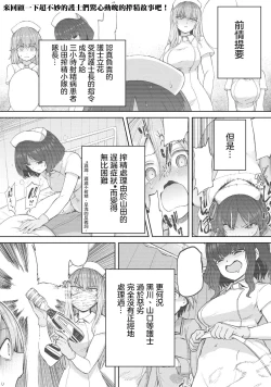 Page 2 of Zen Nenrei Ban ch6 Zenpen