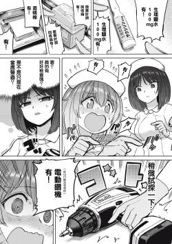 Page 4 of Zen Nenrei Ban ch6 Zenpen