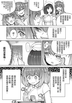 Page 6 of Zen Nenrei Ban ch6 Zenpen