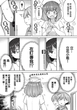 Page 8 of Zen Nenrei Ban ch6 Zenpen