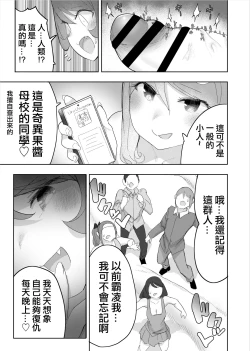 Page 26 of Lemon Season 3