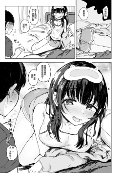 Page 4 of Imouto wa Naze Neteru no ka?