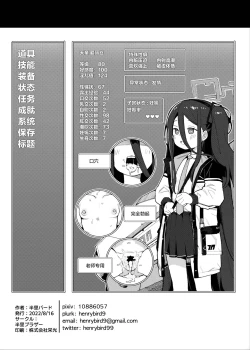 Page 26 of Alice to Issho ni RPG Gokko Shimashou