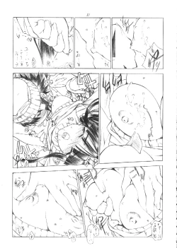 Page 17 of OUT OF ORDER REMiX