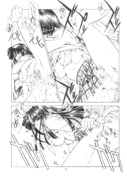 Page 22 of OUT OF ORDER REMiX