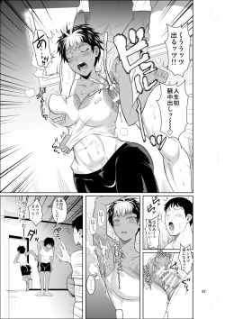 Page 8 of Asex Training dakara Mondainai desu