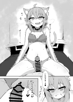 Page 11 of Necafe de Mizugi Ecchi Nekomata