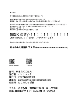 Page 19 of Necafe de Mizugi Ecchi Nekomata