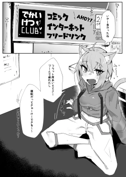 Page 3 of Necafe de Mizugi Ecchi Nekomata