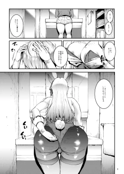 Page 3 of Choi Busa dakedo Shintai wa Eroi SeFri Layer to Rankou Satsueikai