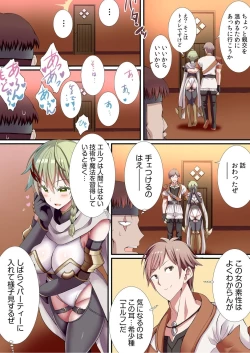 Page 10 of Party-nai de Kimogarareta Noukin Senshi no Ore demo Motemote ni Naru Koto ga Dekimashita