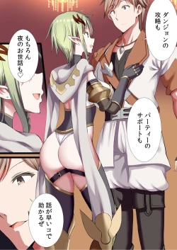 Page 9 of Party-nai de Kimogarareta Noukin Senshi no Ore demo Motemote ni Naru Koto ga Dekimashita