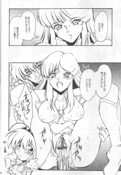 Page 13 of Ookami Tamashii