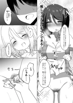 Page 19 of Idol x Saimin