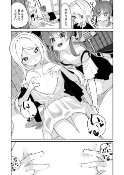 Page 9 of Onanie tte Nani?