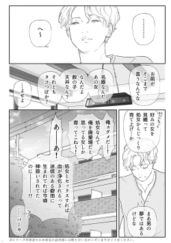 Page 20 of AVALON 7-gou