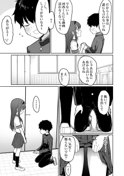 Page 15 of Suki na Ko ni Kokuhaku Shitara Hamedori Douga ga Okurarete Kita Hanashi