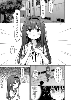 Page 3 of Suki na Ko ni Kokuhaku Shitara Hamedori Douga ga Okurarete Kita Hanashi