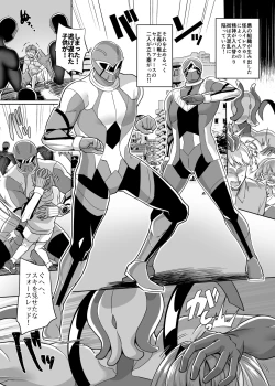 Page 2 of Hero ♂ ⇔ Hentai Zako Sentouin ♀