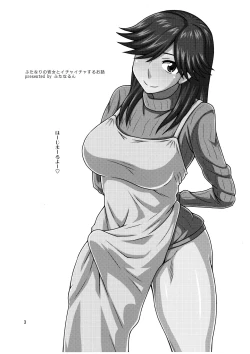 Page 3 of Futanari no Kanojo to Ichaicha Suru Hanashi