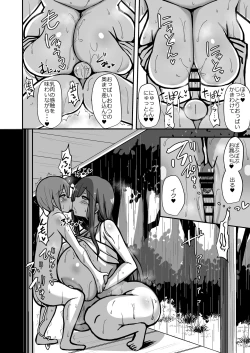 Page 27 of Shiro OnePi Onee-san to Babubabu Amayadori Ecchi