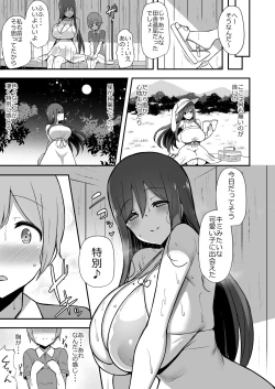 Page 4 of Shiro OnePi Onee-san to Babubabu Amayadori Ecchi