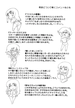 Page 196 of Anata Ga Fureru Tabini - Whenever You Touch Me.