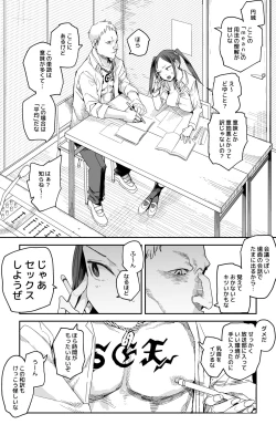 Page 2 of 円城さんと国松先輩の勉強会の様子
